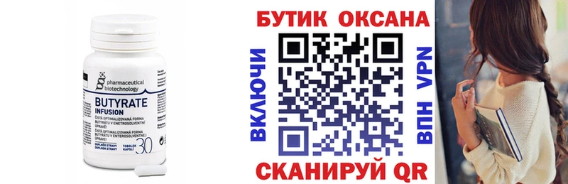 Бутират жидкий экстази  Голицыно 