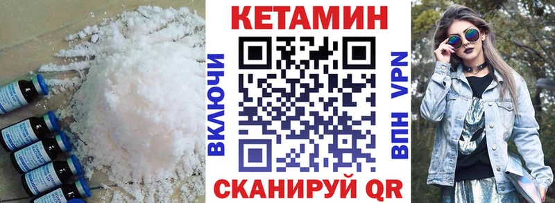 Кетамин ketamine  купить   Голицыно 
