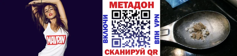 МЕТАДОН methadone  Голицыно 